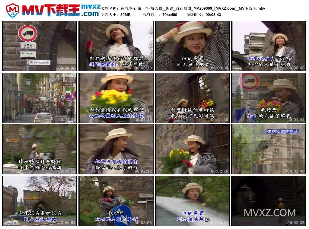 黄韵玲-订做一个他(人物)_国语_流行歌曲_MA209069